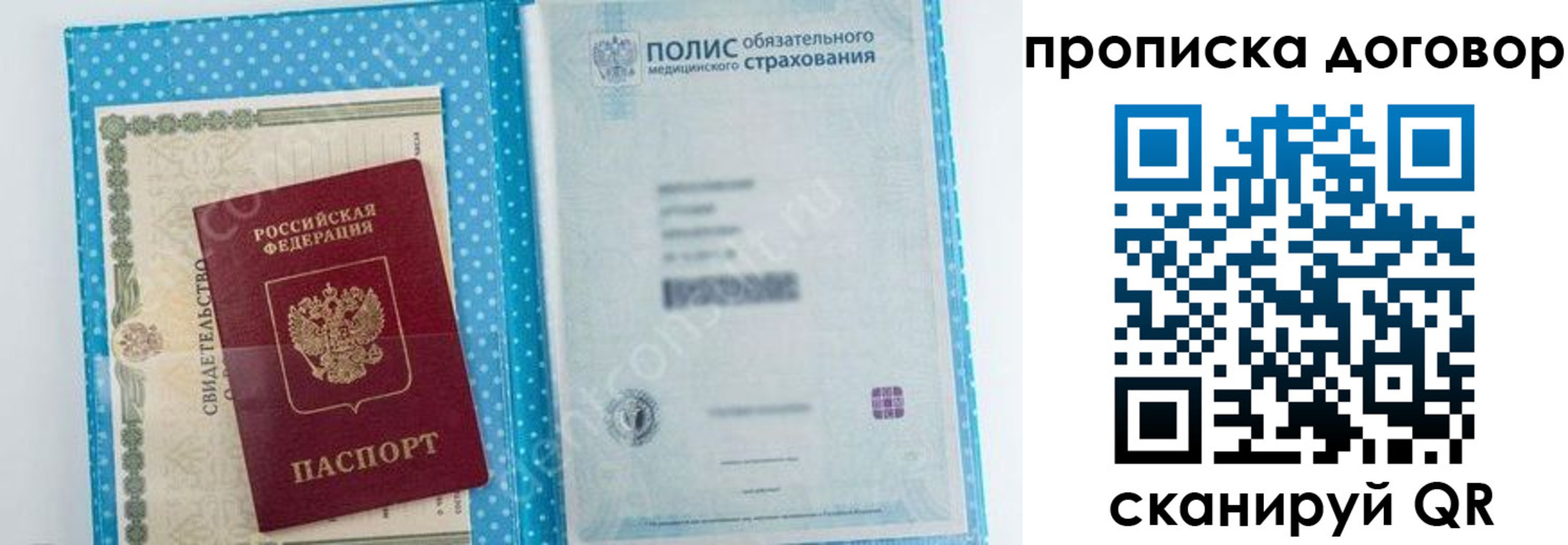 прописка паспорт в Ряжске