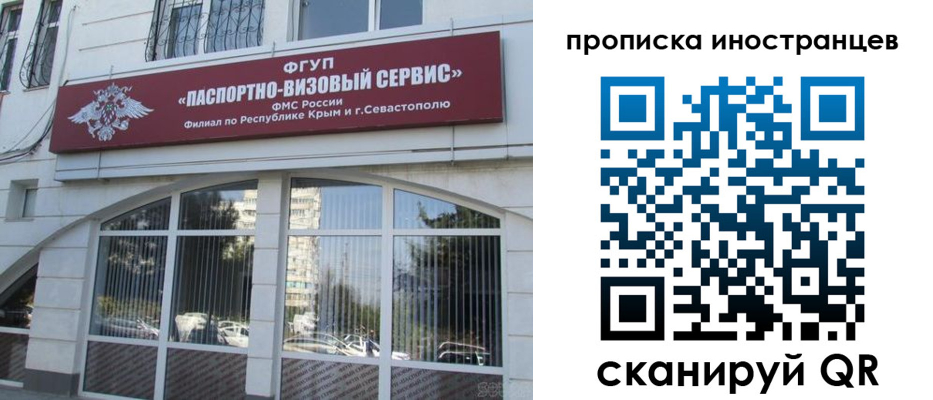 прописка штамп в Ряжске
