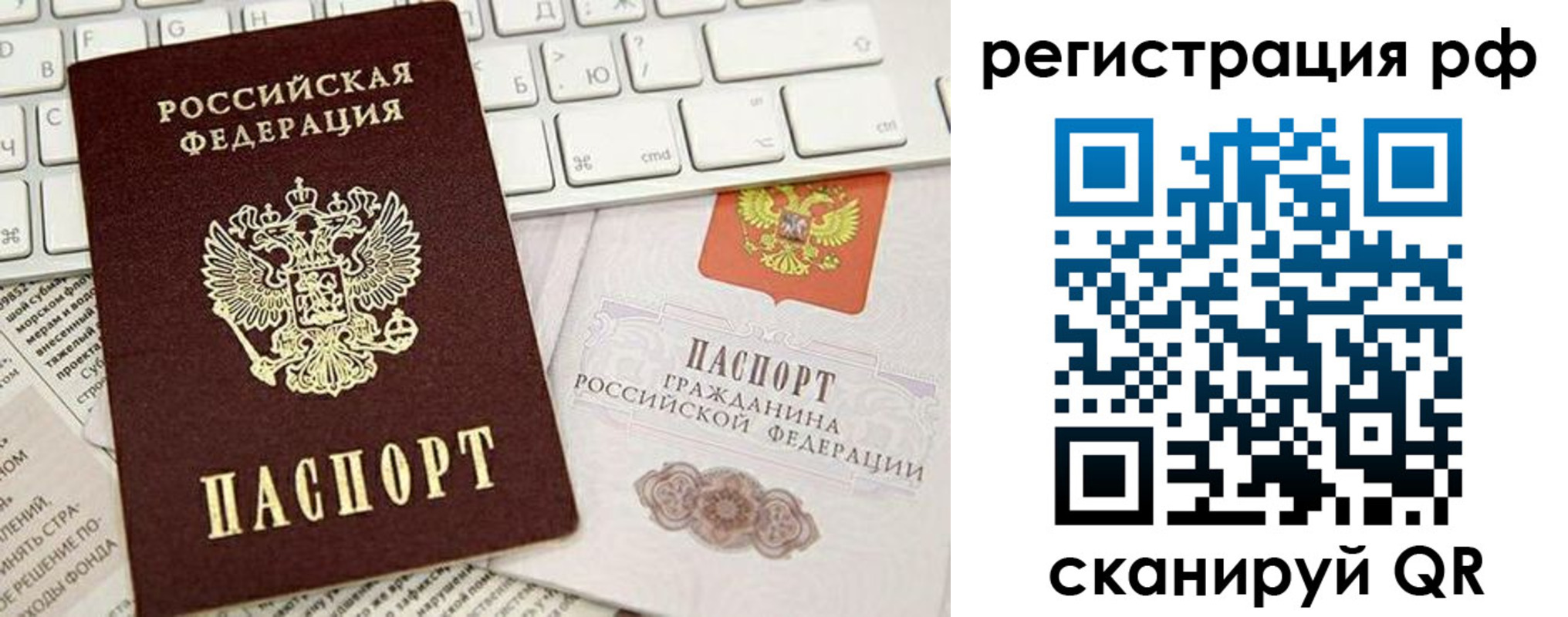прописка в квартире в Ряжске