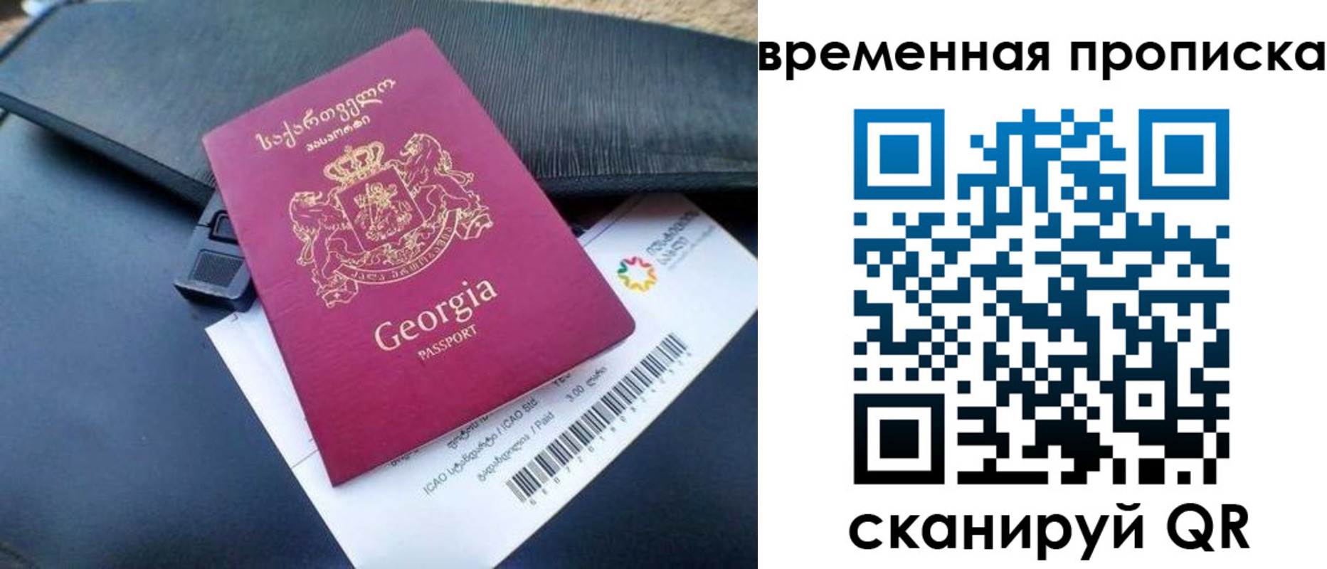 прописка штамп в Ряжске