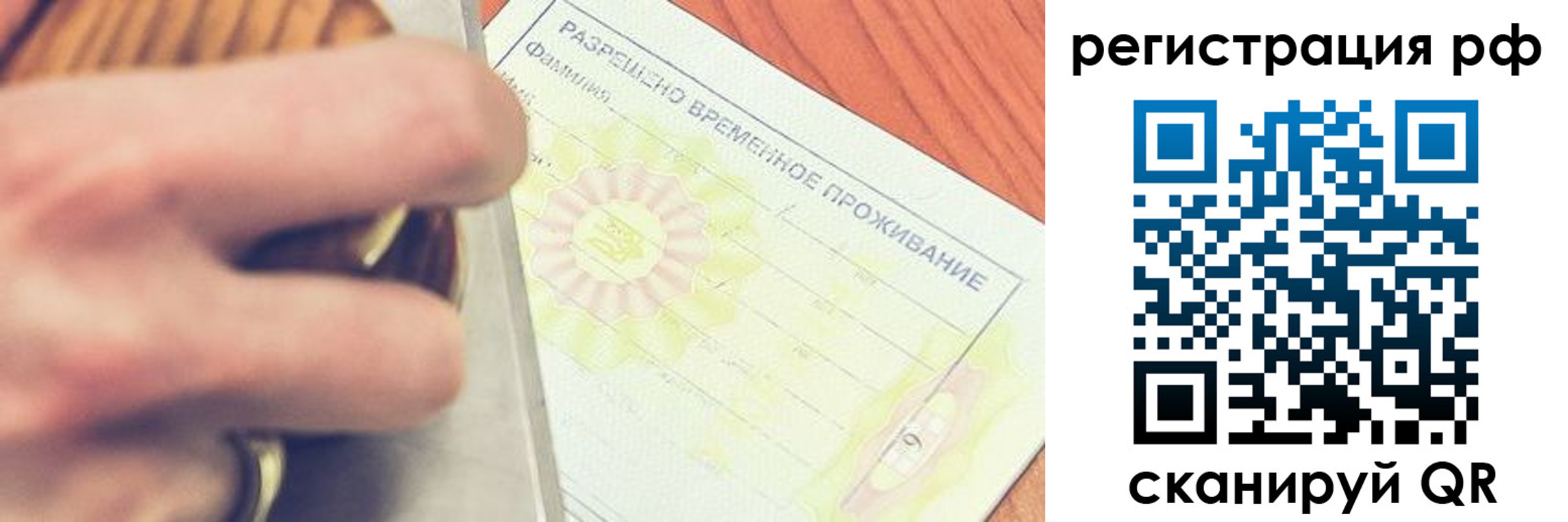 временная регистрация 2025 в Ряжске