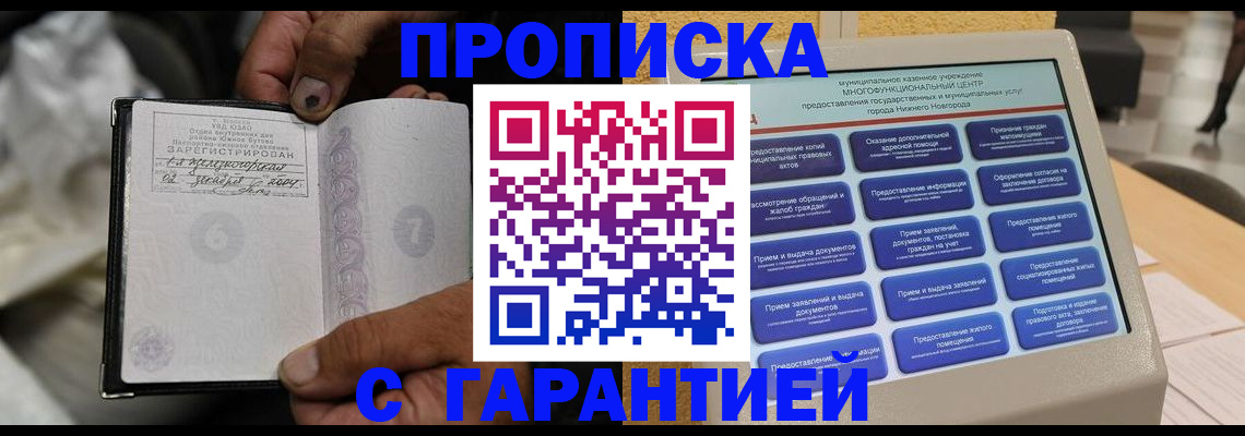 временная регистрация недорого в Ряжске