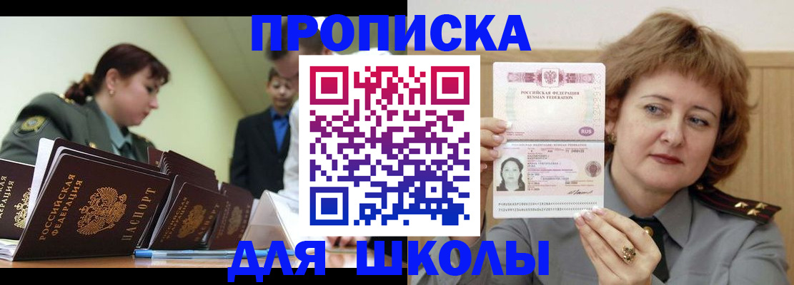 прописка для военкомата в Ряжске