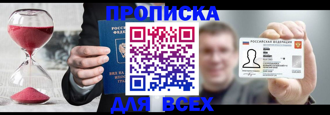 прописка в квартире в Ряжске
