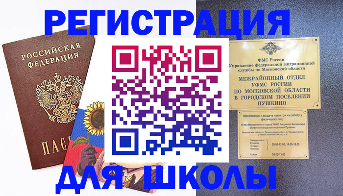 прописка регистрация в Ряжске