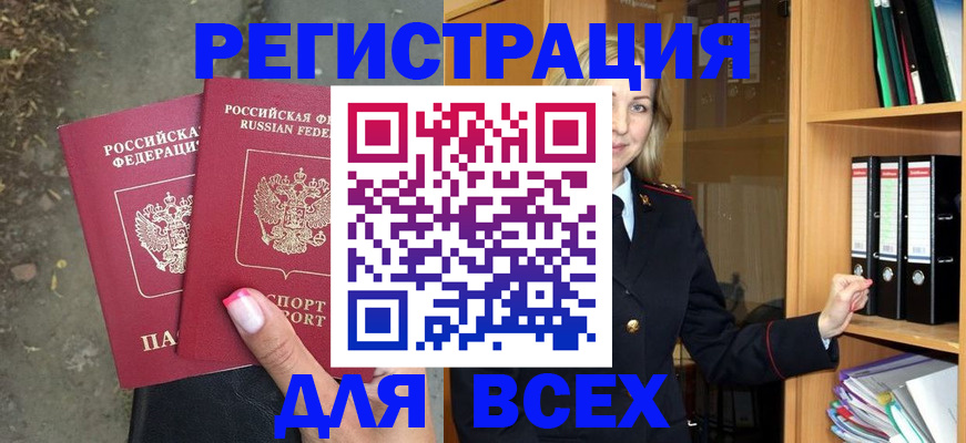 прописка иностранных граждан в Ряжске