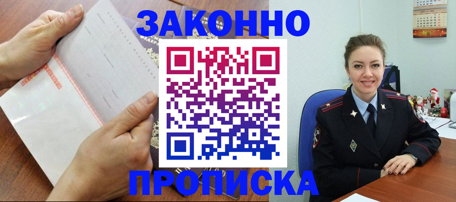 временная регистрация законно в Ряжске