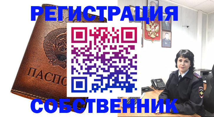 прописка регистрация в Ряжске