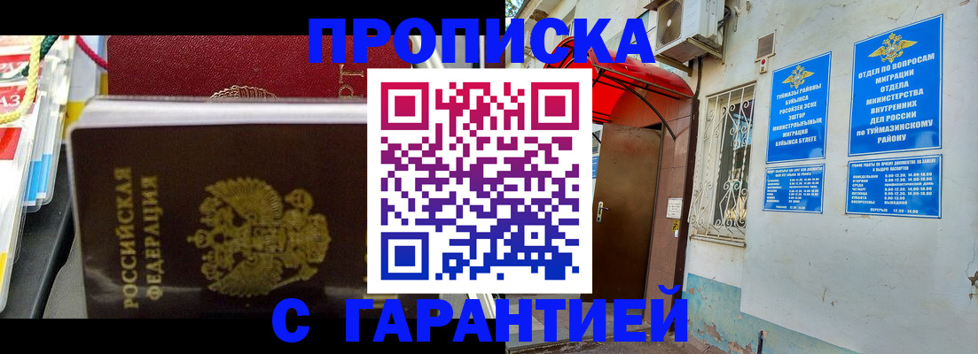 прописка паспорт в Ряжске