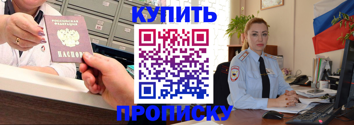 прописка в Ряжске